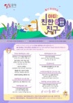 동래구, 장애인 평생학습 문화 확대 위한 월간 평생학습 아띠 : 친한 친구 발간