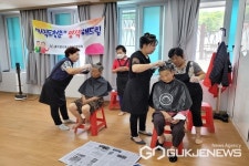 옥천군 동이면지역사회보장협의체, 아직도 청춘염색해드림 특화사업 추진