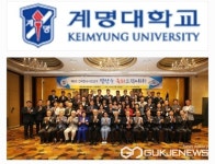 계명대 총동창회, 전국동시지방선거 당선 동문들 축하