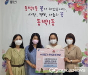 용인시 시립백현어린이집, 어려운 이웃 위한 따뜻한 나눔 실천
