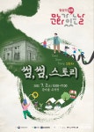 (재)충주중원문화재단, 일상 속 쉼표 문화가 있는 날 2회차 운영