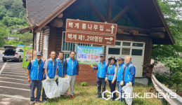 의령군행정동우회, 벽계관광지 일대 환경보호 캠페인