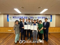 대천2동 지역사회보장협의체, 대천신협과 업무협약