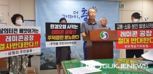 충주시 주덕읍 능촌마을 주민들, 레미콘 공장 설립 결사 반대