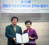 다온플러스 서지연 회장, 대한민국 문화연예대상 뷰티분과위원장 위촉
