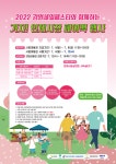 인제군-인제시장상인회, 인제전통시장 페이백 행사 진행