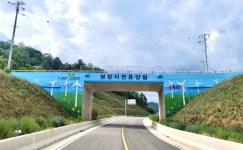 평창군시설관리공단, 업(UP)된 시설로 성수기 고객 겨냥 나선다.
