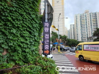 용인시 마북동, AI 시스템으로 안전한 보행환경 조성