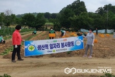 보은군 보은읍새마을부녀회, 생산적 일손봉사 참여