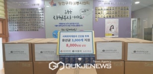비지에스파트너스 | 라플레, 프로바이오틱스 비지에이 유산균 8,000만원 상당 현물 기부