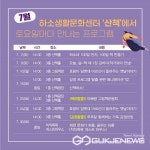 제천문화재단하소생활문화센터, 다양한 문화예술 행사 마련