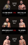 [UFC 경기일정] 아데산야 VS 캐노니어-볼카노프스키 VS 할로웨이 중계 어디서?