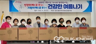 대구시 달서구 상인2동, 건강한 여름나기 사업 추진