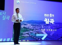 김재욱 칠곡군수, 취임식에서 군수가 하는 PT 처음 보셨죠