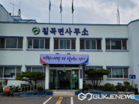 의령군 칠곡면, 40억 원 규모 기초생활거점 조성사업에 선정