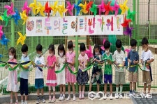 청주 운천초등학교 병설유치원, 놀이터 재구조화 사업 진행