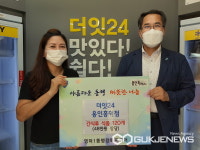 밀키트전문점 더잇24, 용인시 영덕1동 취약계층 간식 후원