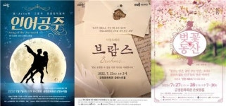 2022년 하반기, 고품격 공연과 함께 한 단계 도약하는 금정문화회관