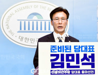 김민석 의원 당 대표 출마 선언