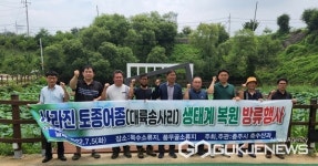 충주시, 대륙송사리 방류로 생태계 복원 앞장