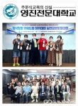 영진전문대학교, 외식창업 교육생 35명 모집 합니다