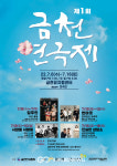 [금천구 소식] 7월 6일 수요일 다양한 소식!