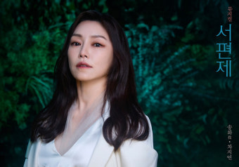 뮤지컬 '서편제', 송화로서의 마지막 무대 배우 차지연