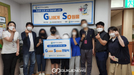 GS파워, 부천 지역사회 나눔 사업 지원