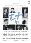천안예술의전당, 지역예술가와 함께하는 더 클래식 콘서트 개최