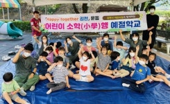 Happy together 김천 운동 어린이집 소학(小學)행 예절학교 인기