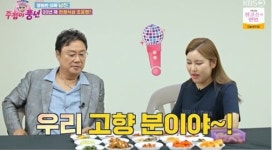 주접이풍년 남진 팬 정성에 송가인 부러움 임금님 수라상