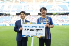 울산현대, 김병준 레다스 흉부외과의원과 5년 연속 스폰서십 체결