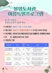 제천봉양도서관 여름특별프로그램 운영