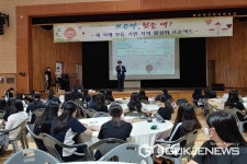 보은여자고등학교, 세 자매 지역 활성화 프로젝트 활동 실시