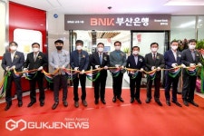 BNK부산은행 평택지점 신설...경기 남부지역 영업 교두보 마련