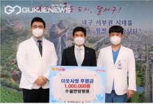 수월한방병원,  대구시 달서구에 이웃사랑 후원금 전달