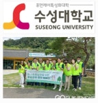 수성대학교, 탄소중립 실천과 환경보호 위해 줍킹 캠페인 실시