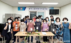 영천시, 장애우 대상…조금 다른 우리이웃 행복한 직업교실 개강