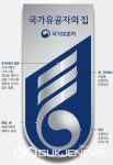 김해시, 국가유공자 명패  부착