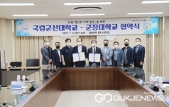 군산대학교-군장대학교, 전기차 클러스터 등 군산형 일자리 맞춤형 우수인재 양성 맞손