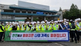 인천지방해양수산청-인천항만공사,  2022년 상반기 안전문화주간 운영