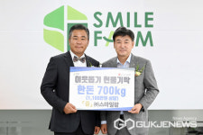 ㈜스마일팜, 광주시에 한돈 700㎏ 현물 기탁