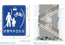 부산시, 전포카페거리 등 13곳 보행자우선도로 지정