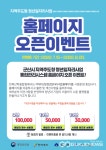 군산시, 지역주도형 청년일자리사업 원스톱 서비스 제공