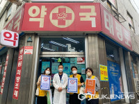 성남시 가정폭력 안전지킴이 약국 440곳 지정 운영
