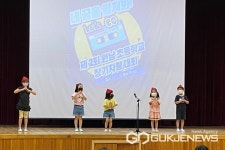 음성 원남초등학교, 장기자랑 경연 대회 열어