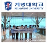 계명대 학생들, 미국 퀄컴 연구소(Qualcomm Institute)에서 현장실습