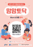 용인시기흥구보건소, 출산 전ㆍ후 온라인 우울증 무료 검사