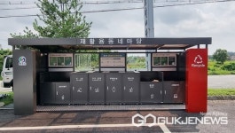 충주시, 재활용 동네 마당읍면지역 10곳 설치 완료