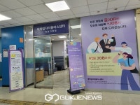 한국산업인력공단 선정, 대진, 삼육, 덕성여대 연합, 해외취업사업 운영.